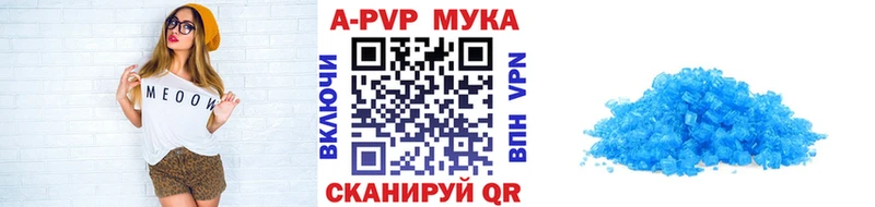 APVP Crystall  Купить  Грайворон 