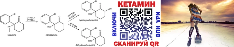 Купить  Грайворон  Кетамин VHQ 