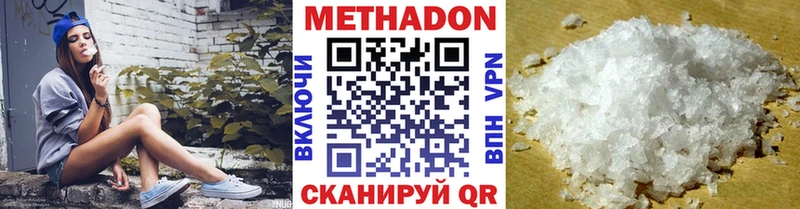 Купить где  Грайворон  МЕТАДОН кристалл 